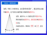 【新教材】華師大版（2024）數(shù)學(xué)七下 9.3.1《圖形的旋轉(zhuǎn)》課件