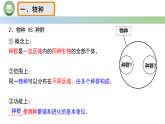 人教版高中生物必修二 6.3种群基因组成的变化与物种的形成 第2课时 隔离在物种形成中的作用 课件