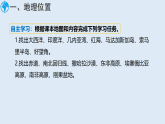 商務(wù)星球版（2024）七地理下冊(cè)課件 第七章 第四節(jié) 撒哈拉以南的非洲