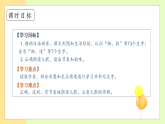 【備課無憂】統(tǒng)編版一下-識字5. 動(dòng)物兒歌 第1課時(shí)（課件+教案+學(xué)案+習(xí)題）