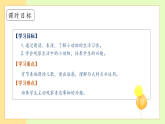 【備課無憂】統(tǒng)編版一下-識字5. 動(dòng)物兒歌 第2課時(shí)（課件+教案+學(xué)案+習(xí)題）