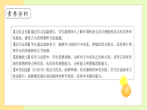 【備課無憂】統(tǒng)編版一下-識字6. 古對今 第1課時(shí)（課件+教案+學(xué)案+習(xí)題）