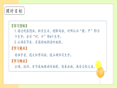 【備課無憂】統(tǒng)編版一下-識字6. 古對今 第1課時(shí)（課件+教案+學(xué)案+習(xí)題）