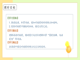 【備課無憂】統(tǒng)編版一下-識字6. 古對今 第2課時(shí)（課件+教案+學(xué)案+習(xí)題）