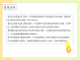 【備課無憂】統(tǒng)編版一下-識字7. 操場上 第1課時(shí)（課件+教案+學(xué)案+習(xí)題）