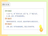 【備課無憂】統(tǒng)編版一下-識字8. 人之初 第1課時(shí)（課件+教案+學(xué)案+習(xí)題）