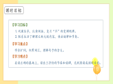 【備課無憂】統(tǒng)編版一下-識字8. 人之初 第2課時(shí)（課件+教案+學(xué)案+習(xí)題）