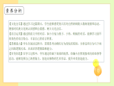 【備課無憂】統(tǒng)編版一下-13. 要下雨了 第2課時（課件+教案+學(xué)案+習(xí)題）