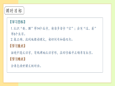 【備課無憂】統(tǒng)編版一下-13. 要下雨了 第1課時（課件+教案+學(xué)案+習(xí)題）