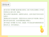 【備課無憂】統(tǒng)編版一下-12. 荷葉圓圓 第2課時（課件+教案+學(xué)案+習(xí)題）