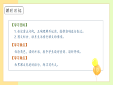 【備課無憂】統(tǒng)編版一下-12. 荷葉圓圓 第2課時（課件+教案+學(xué)案+習(xí)題）