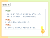 【備課無憂】統(tǒng)編版一下-12. 荷葉圓圓 第1課時（課件+教案+學(xué)案+習(xí)題）