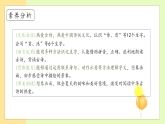 【備課無憂】統(tǒng)編版一下-10. 古詩二首 第2課時（課件+教案+學案+習題）