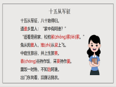人教部编版（五四制）语文九下第24课《十五从军征》课件