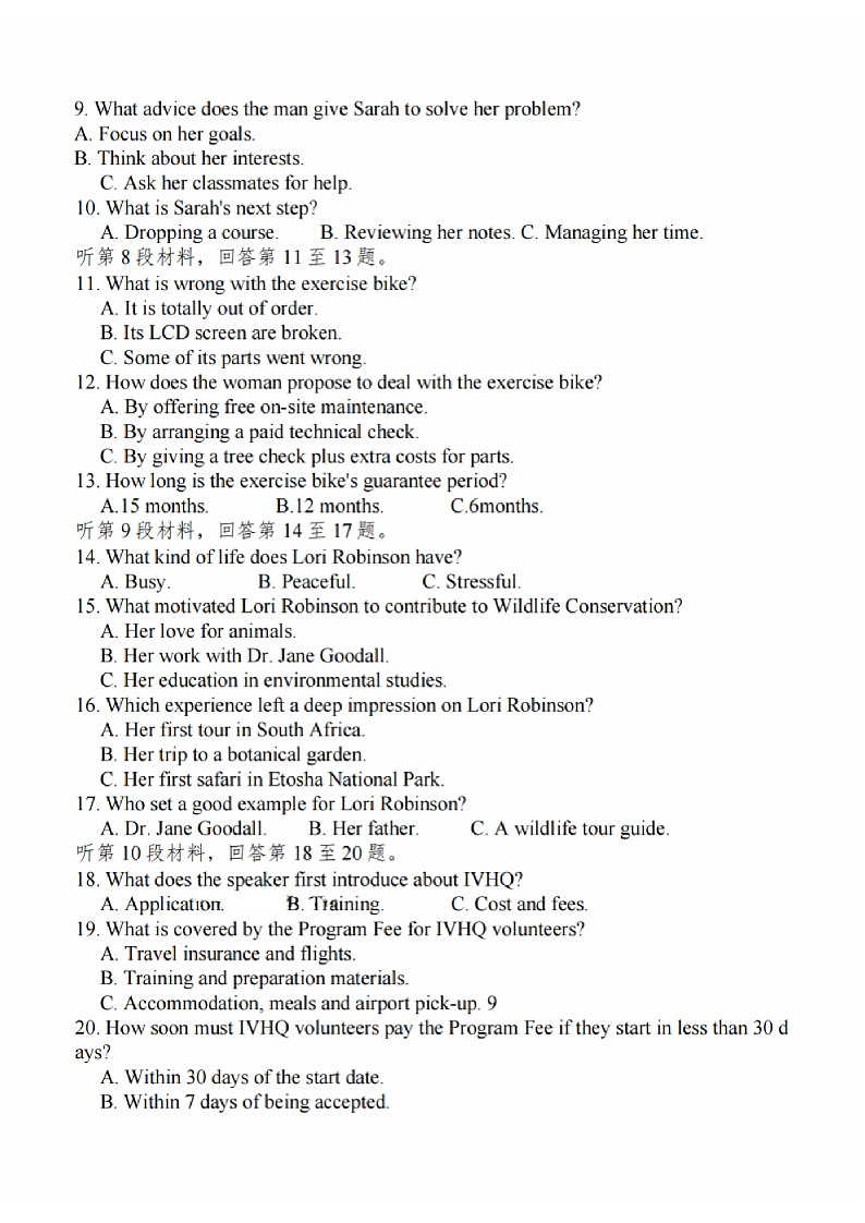 英语试题：江苏省苏州中学、海门中学、姜堰中学、淮阴中学等四校2024-2025学年高三下学期2月联考第2页