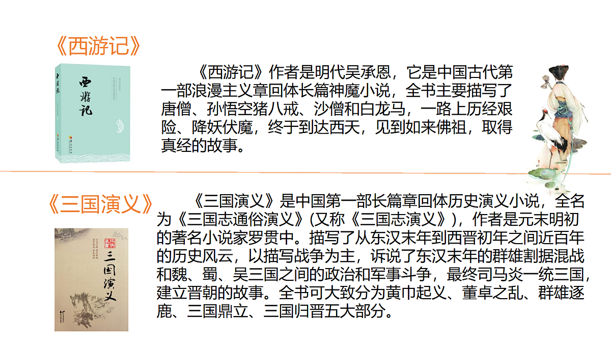 统编版语文五年级下册第二单元习作：写读后感课件第6页