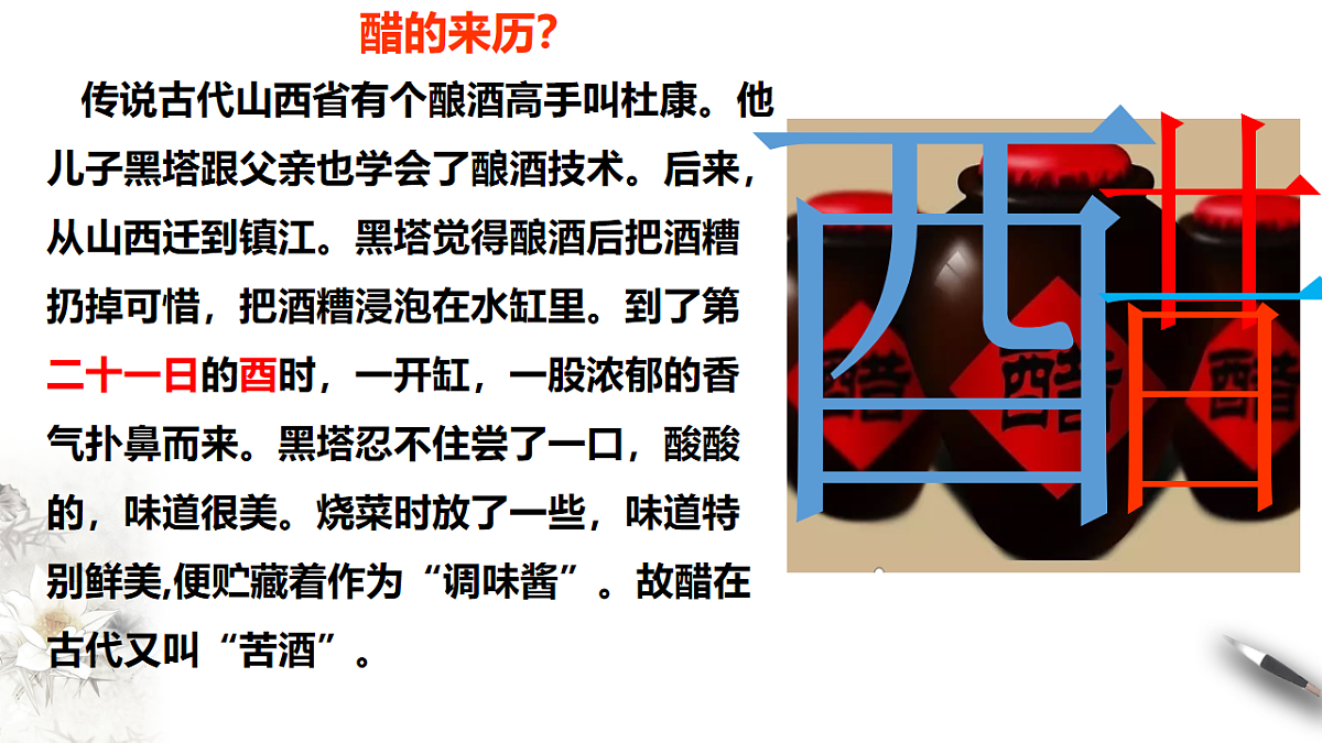 7.3第二课时 乙酸课件高一下学期化学人教版（2019）必修第二册第2页