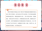【大單元核心素養(yǎng)】魯教版化學(xué)九下8.3碳酸氫鈉和碳酸鈉（課件+大單元教學(xué)設(shè)計+課時作業(yè)）
