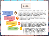 【大單元核心素養(yǎng)】魯教版化學(xué)九下8.3碳酸氫鈉和碳酸鈉（課件+大單元教學(xué)設(shè)計+課時作業(yè)）