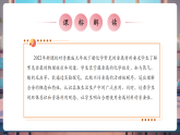 【大單元核心素養(yǎng)】魯教版化學九下9.1常見的金屬材料（課件+大單元教學設計+課時作業(yè)）