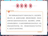 【大單元核心素養(yǎng)】魯教版化學(xué)九下9.2金屬的化學(xué)性質(zhì)（課件+大單元教學(xué)設(shè)計(jì)+課時(shí)作業(yè)）