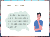 【大單元核心素養(yǎng)】魯教版化學(xué)九下9.3金屬材料的銹蝕與防護(hù)（課件+大單元教學(xué)設(shè)計+課時作業(yè)）