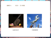 【大單元核心素養(yǎng)】魯教版化學(xué)九下9.3金屬材料的銹蝕與防護(hù)（課件+大單元教學(xué)設(shè)計+課時作業(yè)）