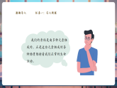 【大單元核心素養(yǎng)】魯教版化學(xué)九下10.2化學(xué)元素與人體健康（課件+大單元教學(xué)設(shè)計+課時作業(yè)）