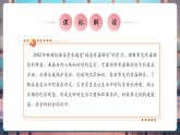 【大單元核心素養(yǎng)】魯教版化學(xué)九下10.3遠(yuǎn)離有毒物質(zhì)（課件+大單元教學(xué)設(shè)計(jì)+課時(shí)作業(yè)）