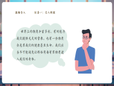 【大單元核心素養(yǎng)】魯教版化學(xué)九下10.3遠(yuǎn)離有毒物質(zhì)（課件+大單元教學(xué)設(shè)計(jì)+課時(shí)作業(yè)）