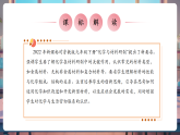 【大單元核心素養(yǎng)】魯教版化學(xué)九下11.1化學(xué)與材料研制（課件+大單元教學(xué)設(shè)計+課時作業(yè)）