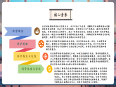 【大單元核心素養(yǎng)】魯教版化學(xué)九下11.1化學(xué)與材料研制（課件+大單元教學(xué)設(shè)計+課時作業(yè)）