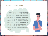 【大單元核心素養(yǎng)】魯教版化學(xué)九下11.1化學(xué)與材料研制（課件+大單元教學(xué)設(shè)計+課時作業(yè)）