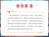 【大單元核心素養(yǎng)】魯教版化學(xué)九下11.2化學(xué)與能源開發(fā)（課件+大單元教學(xué)設(shè)計+課時作業(yè)）