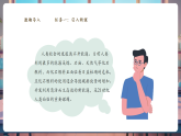 【大單元核心素養(yǎng)】魯教版化學(xué)九下11.2化學(xué)與能源開發(fā)（課件+大單元教學(xué)設(shè)計+課時作業(yè)）