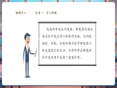 【大單元核心素養(yǎng)】魯教版化學(xué)九下11.2化學(xué)與能源開發(fā)（課件+大單元教學(xué)設(shè)計+課時作業(yè)）