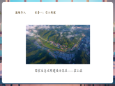 【大單元核心素養(yǎng)】魯教版化學(xué)九下11.4化學(xué)與環(huán)境保護(hù)（課件+大單元教學(xué)設(shè)計(jì)+課時(shí)作業(yè)）