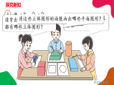 2025年新教材人教版一年级数学下册全册课件