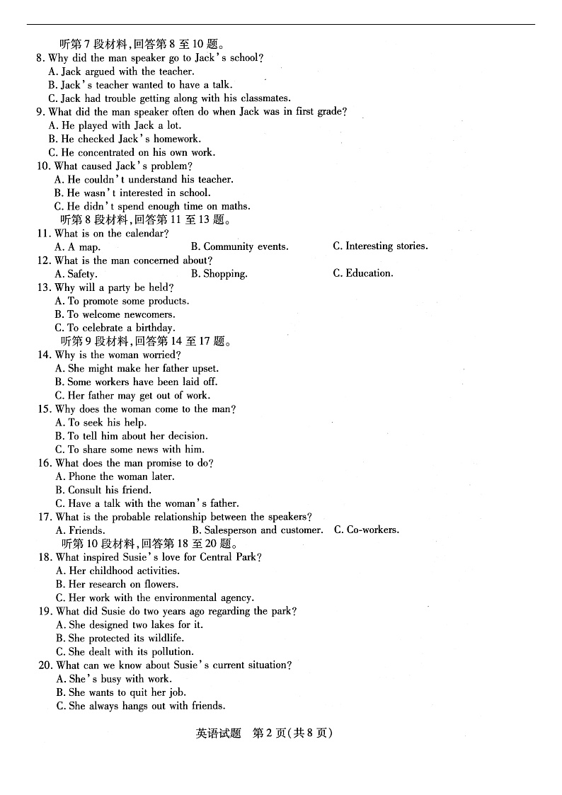 陕西、山西、宁夏、青海四省2024-2025学年（下）高三第一次四省联考 英语试卷+答案解析第2页
