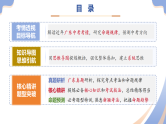 专题01 读图、识图、用图（精讲课件）-2025年中考地理二轮复习讲练（广东专用）