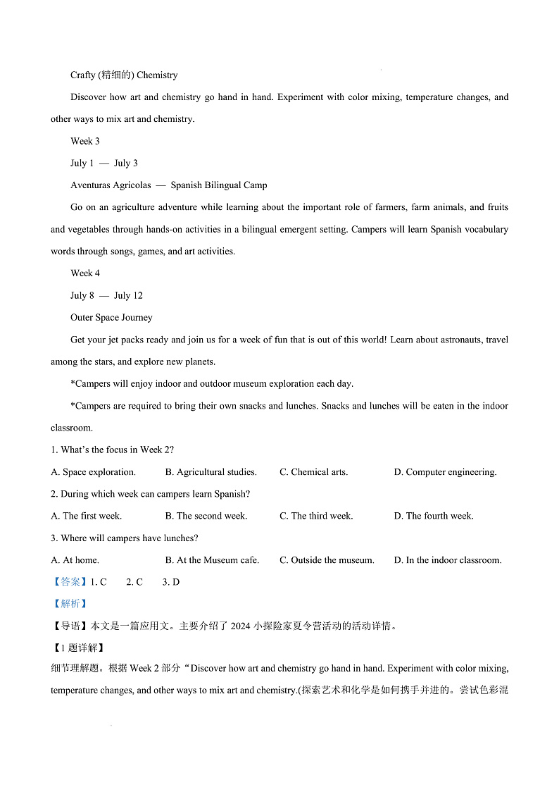广东省茂名市信宜市2024-2025学年高二上学期1月期末英语试题  Word版含解析第3页