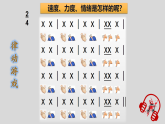 （2024）人音版 七年级下 册 第三单元 序曲赏听 / 欣赏《卡门序曲》ppt