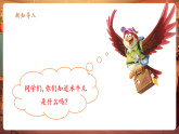 【新教材核心素养】人音版音乐一下第2单元《水牛儿》课件+同步教案+素材