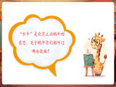 【新教材核心素养】人音版音乐一下第2单元《水牛儿》课件+同步教案+素材