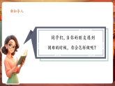 【新教材核心素养】人音版音乐一下第3单元《大鹿》课件+同步教案+素材