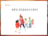 【新教材核心素养】人音版音乐一下第3单元《拉勾勾》课件+同步教案+素材