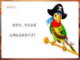 【新教材核心素養(yǎng)】人音版音樂一下第3單元《鴨子拌嘴》+《大鴨和小鴨》課件+同步教案+素材