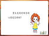 【新教材核心素养】人音版音乐一下第4单元《理发师》课件+同步教案+素材