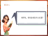 【新教材核心素养】人音版音乐一下第4单元《跳绳》课件+同步教案+素材