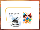 【新教材核心素养】人音版音乐一下第4单元《跳绳》课件+同步教案+素材